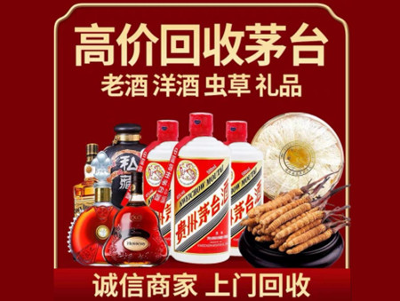 ​益阳市赫山名酒回收多少钱？