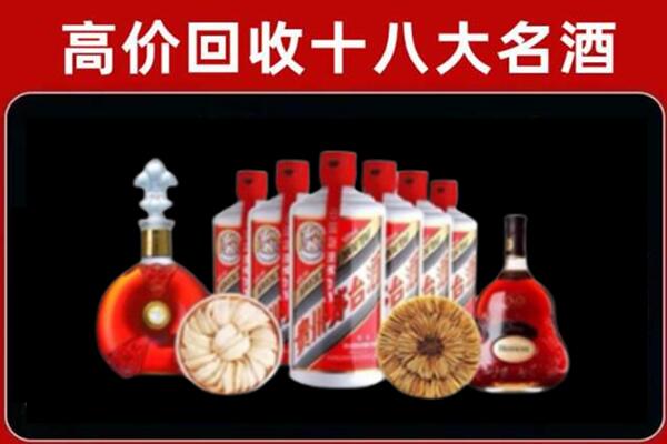 益阳市赫山回收名酒店