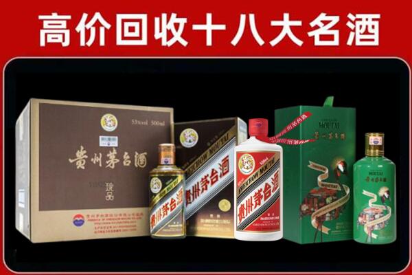 益阳市赫山回收铁盖茅台酒