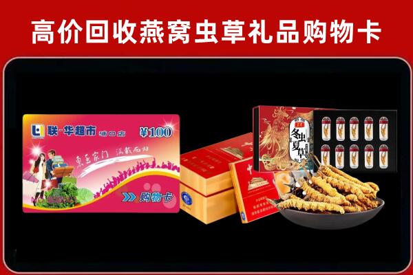益阳市赫山回收礼品卡